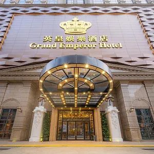 酒店 英皇娱乐酒店
