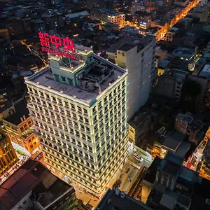 酒店 Hotel Central Macau