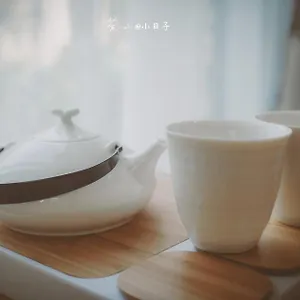 苏州小日子生活馆 民宿 苏州